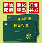 鄭州藍健生物科技有限公司-保健品招商網